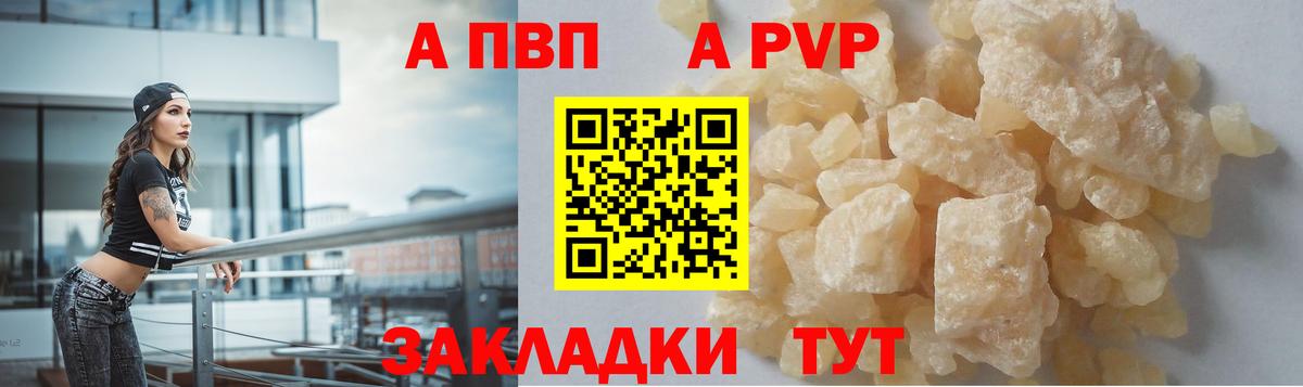 Alpha PVP СК  Альфа ПВП Crystall  А ПВП крисы CK  Тихвин  Вход с VPN 