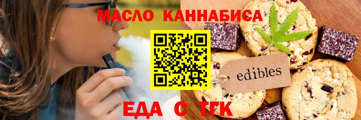 Cannafood конопля  Вход с VPN  Тихвин 