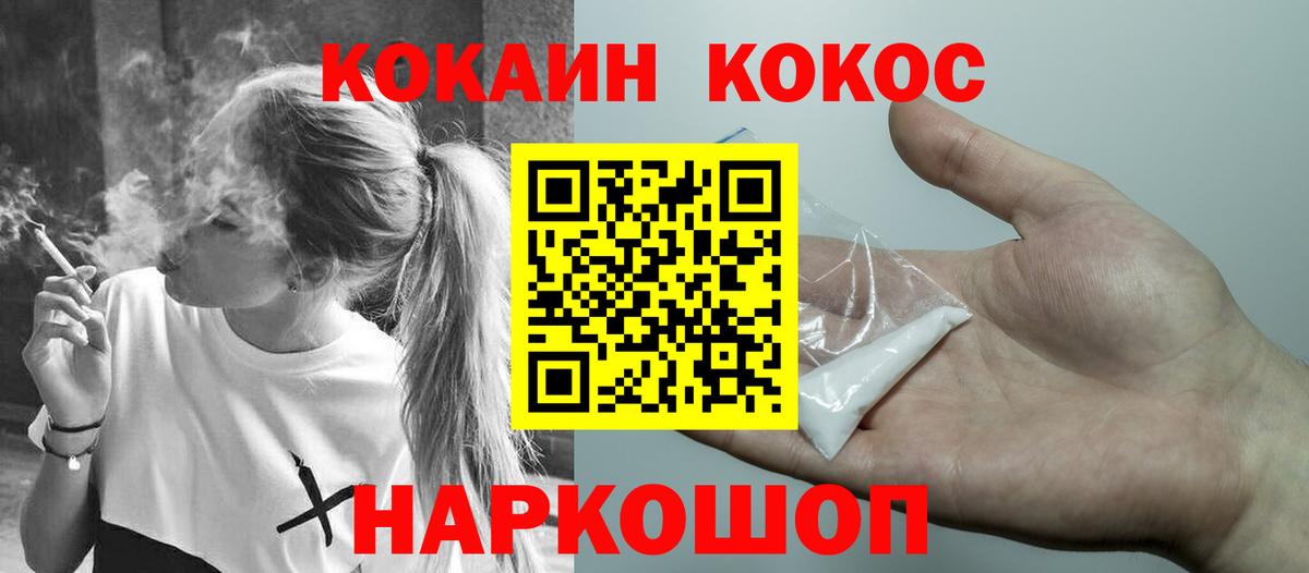 Кокаин Эквадор  Cocaine 98%  КОКАИН  Вход с VPN  Тихвин 