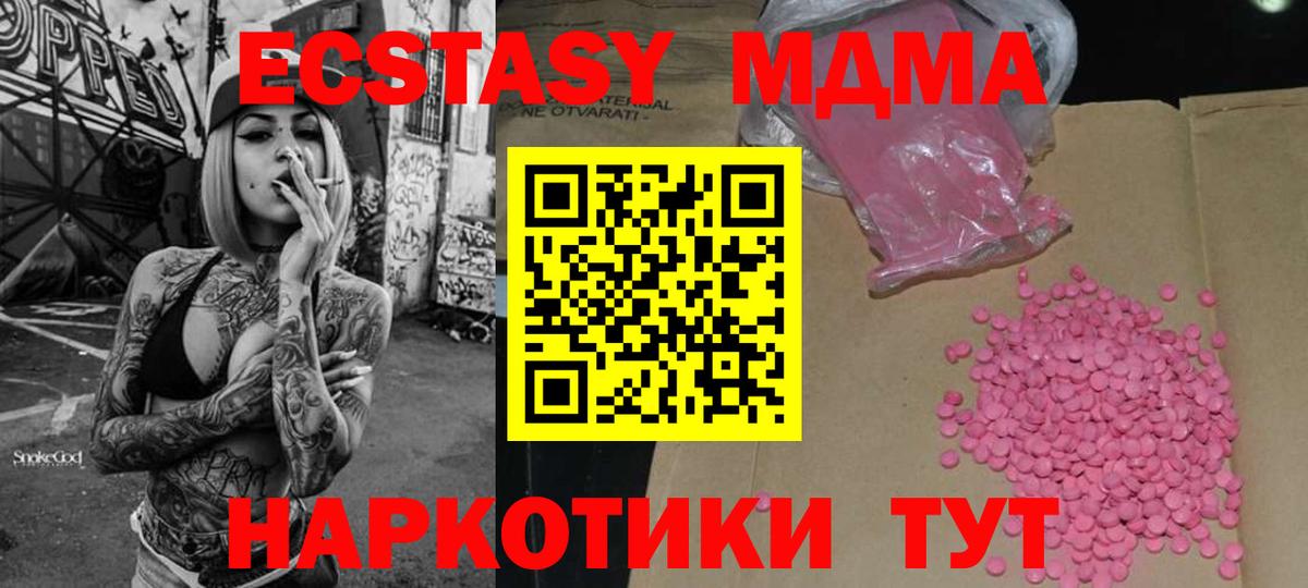 ЭКСТАЗИ 280 MDMA Тихвин