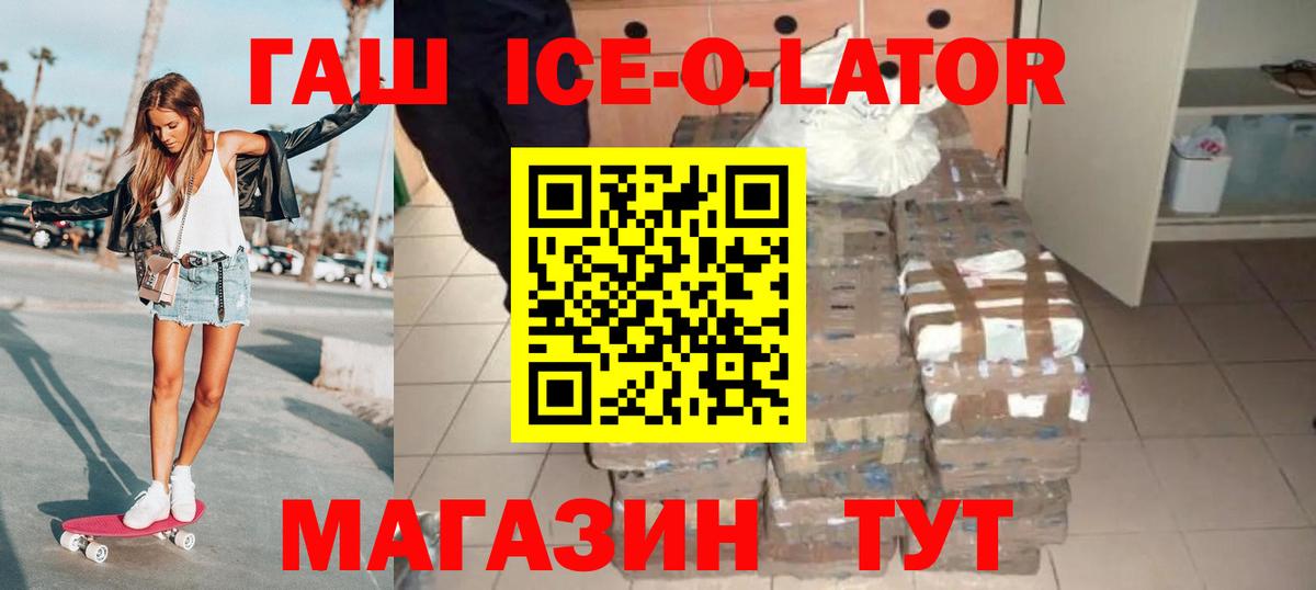 ГАШ  Гашиш Cannabis  Вход с VPN  Тихвин 