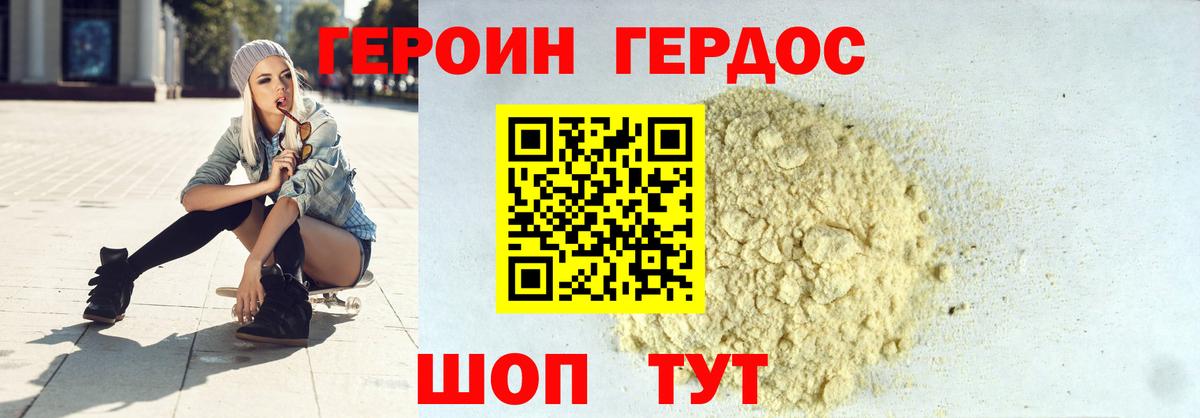 Героин гречка  Вход с VPN  Тихвин 