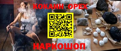 кокаин премиум Первоуральск