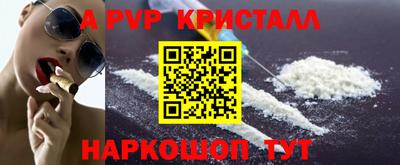 ALPHA-PVP Пугачёв