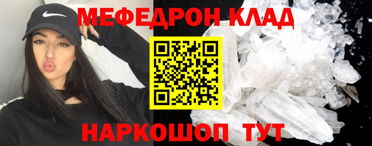 Мефедрон мука Тихвин