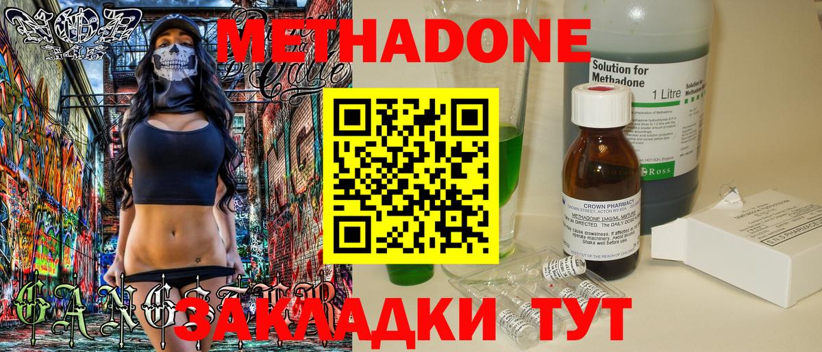 МЕТАДОН methadone    онион  Тихвин  Вход с VPN 