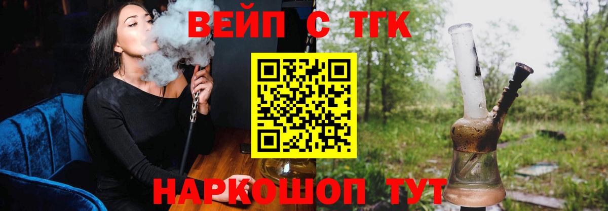 Дистиллят ТГК THC oil Тихвин